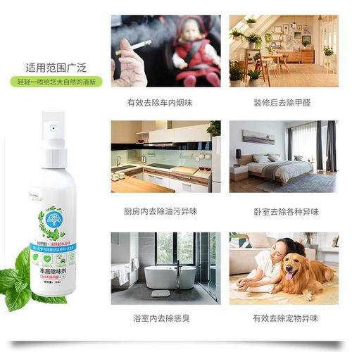 汽车除臭除味剂价格多少 汽车除臭除味剂价格多少